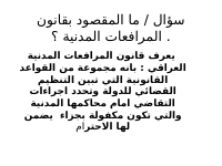 سؤال.pdf